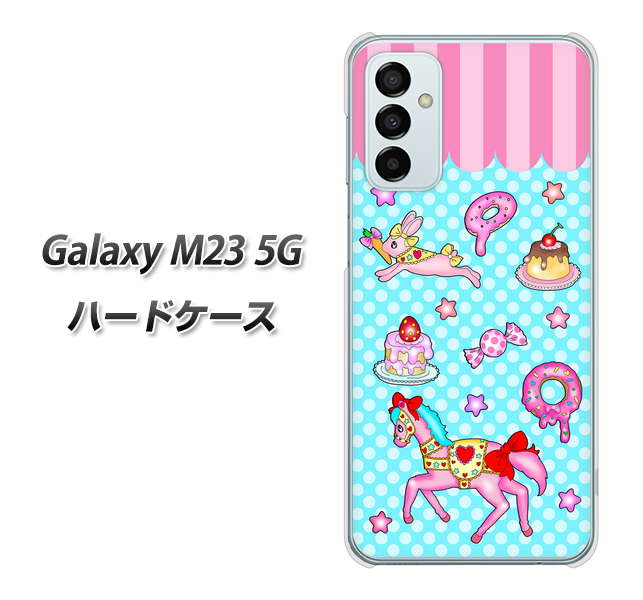 Galaxy M23 5G 高画質仕上げ 背面印刷 ハードケース【AG828 メリーゴーランド（水色）】