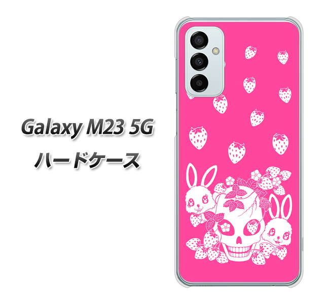 Galaxy M23 5G 高画質仕上げ 背面印刷 ハードケース【AG836 苺兎（ピンク）】