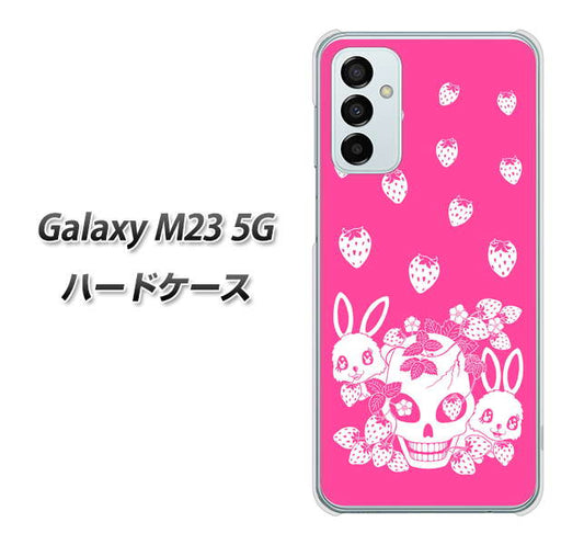 Galaxy M23 5G 高画質仕上げ 背面印刷 ハードケース【AG836 苺兎（ピンク）】