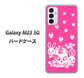 Galaxy M23 5G 高画質仕上げ 背面印刷 ハードケース【AG836 苺兎（ピンク）】