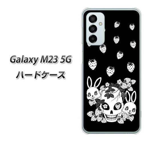 Galaxy M23 5G 高画質仕上げ 背面印刷 ハードケース【AG837 苺兎（黒）】