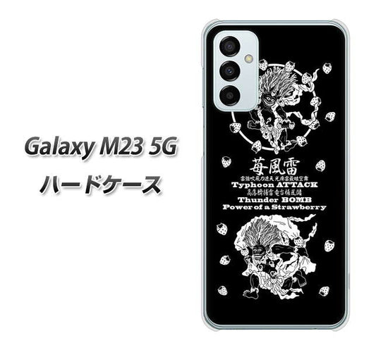 Galaxy M23 5G 高画質仕上げ 背面印刷 ハードケース【AG839 苺風雷神（黒）】