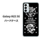 Galaxy M23 5G 高画質仕上げ 背面印刷 ハードケース【AG839 苺風雷神（黒）】
