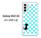 Galaxy M23 5G 高画質仕上げ 背面印刷 ハードケース【EK809 ネコとシンプル ライトブルー】