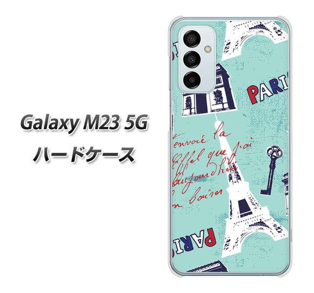 Galaxy M23 5G 高画質仕上げ 背面印刷 ハードケース【EK812 ビューティフルパリブルー】