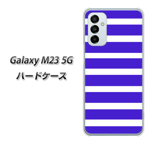 Galaxy M23 5G 高画質仕上げ 背面印刷 ハードケース【EK880 ボーダーライトブルー】