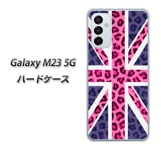 Galaxy M23 5G 高画質仕上げ 背面印刷 ハードケース【EK893 ユニオンジャックヒョウ】