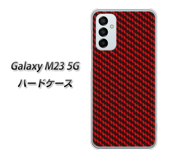 Galaxy M23 5G 高画質仕上げ 背面印刷 ハードケース【EK906 レッドカーボン】