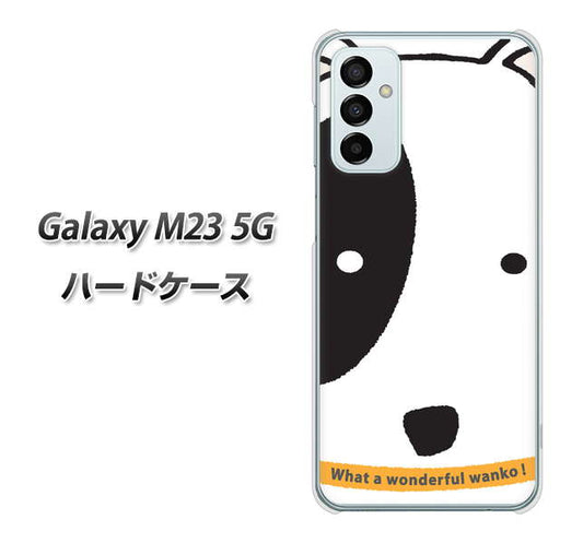 Galaxy M23 5G 高画質仕上げ 背面印刷 ハードケース【IA800 わんこ】