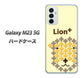 Galaxy M23 5G 高画質仕上げ 背面印刷 ハードケース【IA804 Lion＋】