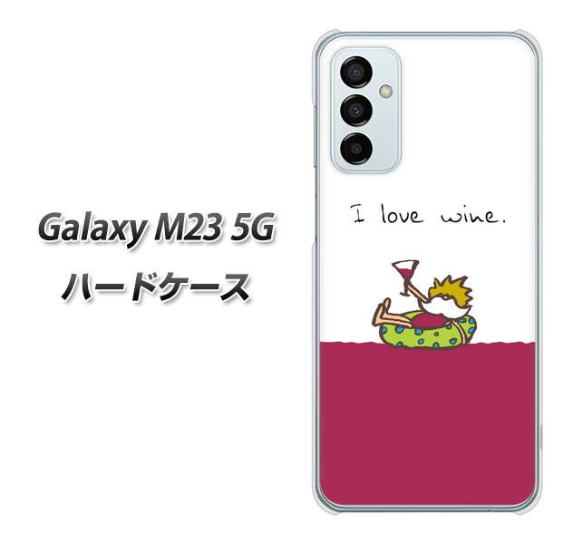 Galaxy M23 5G 高画質仕上げ 背面印刷 ハードケース【IA811 ワインの神様】