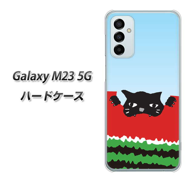 Galaxy M23 5G 高画質仕上げ 背面印刷 ハードケース【IA815 すいかをかじるネコ(大)】