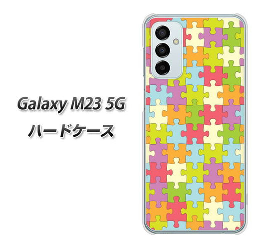 Galaxy M23 5G 高画質仕上げ 背面印刷 ハードケース【IB902 ジグソーパズル_カラフル】