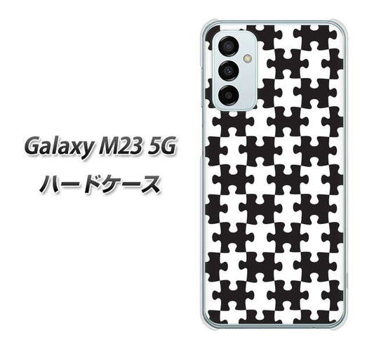 Galaxy M23 5G 高画質仕上げ 背面印刷 ハードケース【IB903 ジグソーパズル_モノトーン】