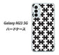 Galaxy M23 5G 高画質仕上げ 背面印刷 ハードケース【IB903 ジグソーパズル_モノトーン】