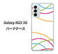 Galaxy M23 5G 高画質仕上げ 背面印刷 ハードケース【IB912 重なり合う曲線】