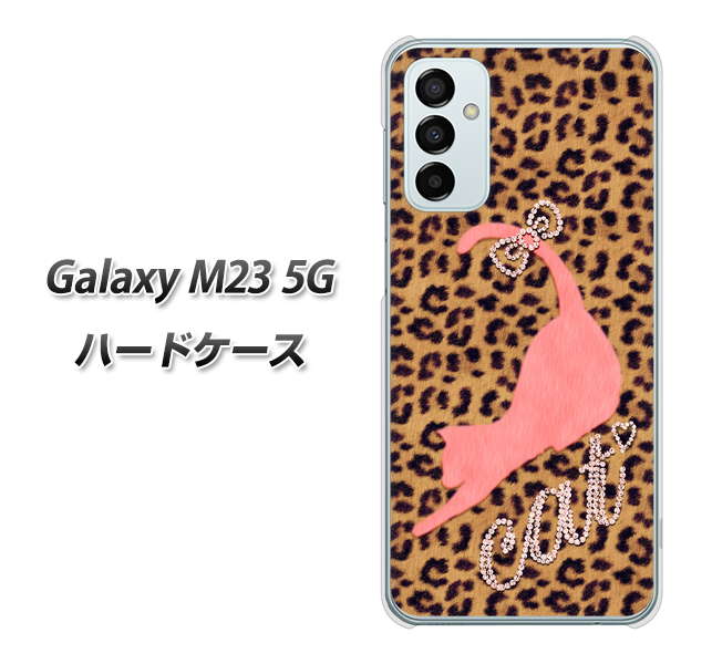 Galaxy M23 5G 高画質仕上げ 背面印刷 ハードケース【KG801 キャットレオパード（ブラウン）】