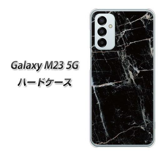 Galaxy M23 5G 高画質仕上げ 背面印刷 ハードケース【KM867 大理石BK】