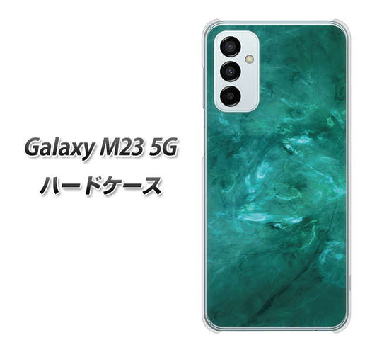 Galaxy M23 5G 高画質仕上げ 背面印刷 ハードケース【KM869 大理石GR】