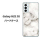 Galaxy M23 5G 高画質仕上げ 背面印刷 ハードケース【KM871 大理石WH】