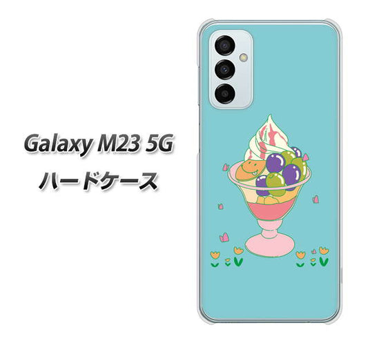 Galaxy M23 5G 高画質仕上げ 背面印刷 ハードケース【MA905 マスカットパフェ】