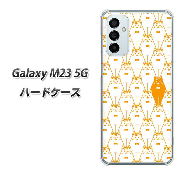 Galaxy M23 5G 高画質仕上げ 背面印刷 ハードケース【MA915 パターン ネコ】