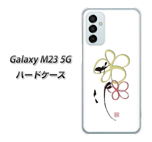 Galaxy M23 5G 高画質仕上げ 背面印刷 ハードケース【OE800 flower】