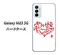 Galaxy M23 5G 高画質仕上げ 背面印刷 ハードケース【OE801 世界の言葉で「愛（ホワイト）」のデザイン筆文字（書道家作品）】