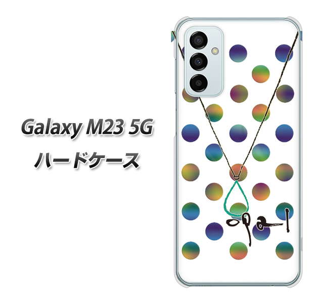 Galaxy M23 5G 高画質仕上げ 背面印刷 ハードケース【OE819 10月オパール】