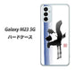 Galaxy M23 5G 高画質仕上げ 背面印刷 ハードケース【OE829 斗】