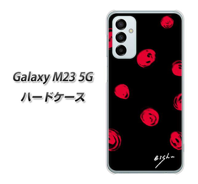 Galaxy M23 5G 高画質仕上げ 背面印刷 ハードケース【OE837 手描きシンプル ブラック×レッド】