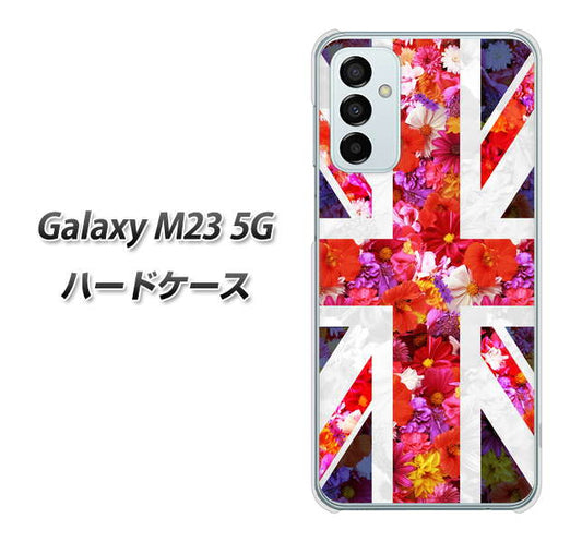 Galaxy M23 5G 高画質仕上げ 背面印刷 ハードケース【SC801 ユニオンジャック リアルフラワー】