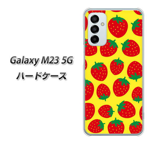Galaxy M23 5G 高画質仕上げ 背面印刷 ハードケース【SC812 小さいイチゴ模様 レッドとイエロー】
