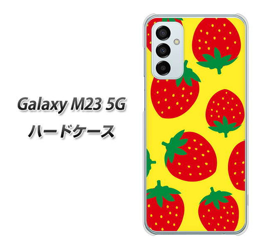 Galaxy M23 5G 高画質仕上げ 背面印刷 ハードケース【SC819 大きいイチゴ模様レッドとイエロー】