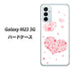 Galaxy M23 5G 高画質仕上げ 背面印刷 ハードケース【SC824 ピンクのハート】