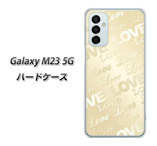 Galaxy M23 5G 高画質仕上げ 背面印刷 ハードケース【SC840 エンボス風LOVEリンク（ヌーディーベージュ）】