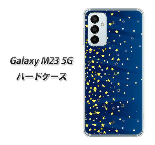 Galaxy M23 5G 高画質仕上げ 背面印刷 ハードケース【VA842 満天の星空】