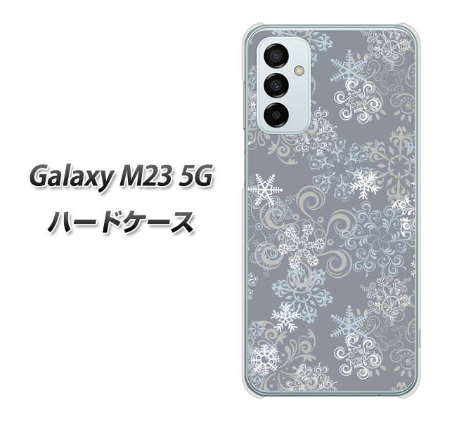 Galaxy M23 5G 高画質仕上げ 背面印刷 ハードケース【XA801 雪の結晶】