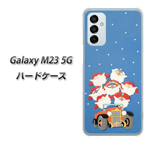 Galaxy M23 5G 高画質仕上げ 背面印刷 ハードケース【XA803 サンタレンジャー】