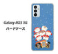 Galaxy M23 5G 高画質仕上げ 背面印刷 ハードケース【XA803 サンタレンジャー】
