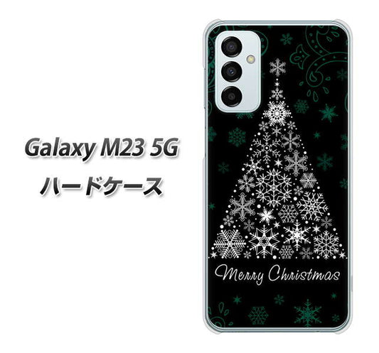 Galaxy M23 5G 高画質仕上げ 背面印刷 ハードケース【XA808 聖なるツリー】