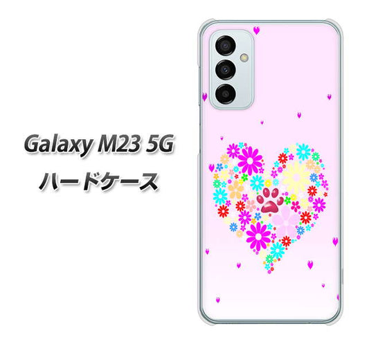Galaxy M23 5G 高画質仕上げ 背面印刷 ハードケース【YA954 ハート01 素材ホワイト】