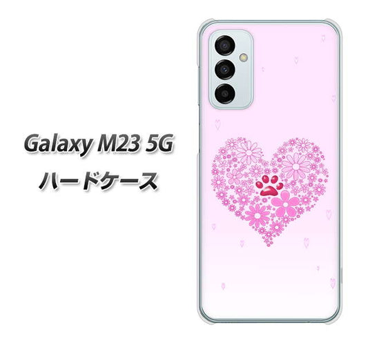 Galaxy M23 5G 高画質仕上げ 背面印刷 ハードケース【YA956 ハート03 素材クリア】