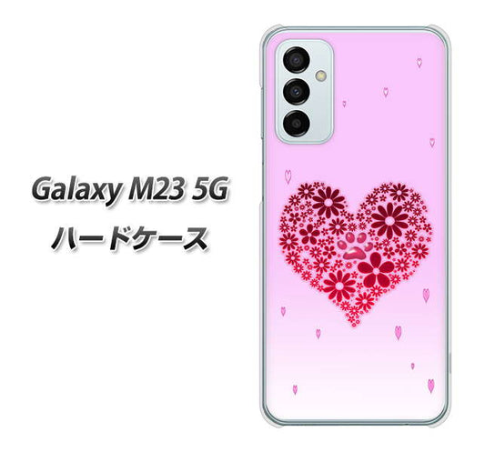 Galaxy M23 5G 高画質仕上げ 背面印刷 ハードケース【YA957 ハート04 素材クリア】
