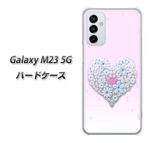 Galaxy M23 5G 高画質仕上げ 背面印刷 ハードケース【YA958 ハート05 素材クリア】