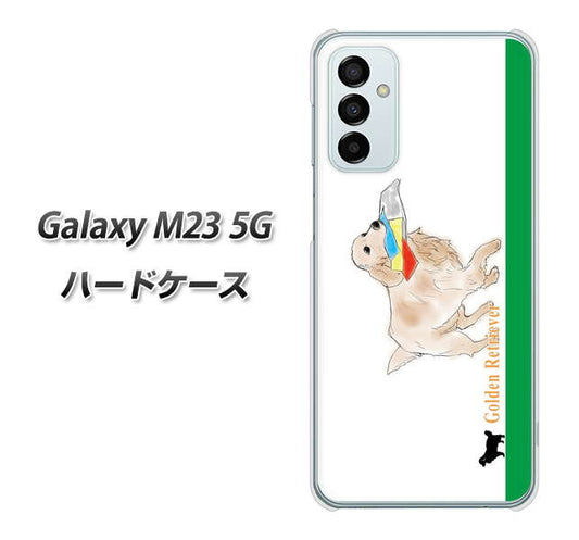 Galaxy M23 5G 高画質仕上げ 背面印刷 ハードケース【YD829 ゴールデンレトリバー05】