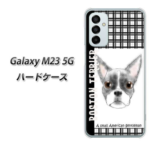 Galaxy M23 5G 高画質仕上げ 背面印刷 ハードケース【YD851 ボストンテリア02】