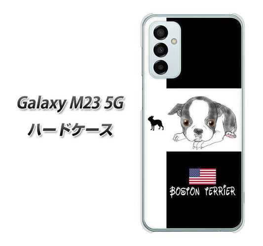 Galaxy M23 5G 高画質仕上げ 背面印刷 ハードケース【YD854 ボストンテリア05】
