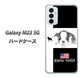 Galaxy M23 5G 高画質仕上げ 背面印刷 ハードケース【YD854 ボストンテリア05】
