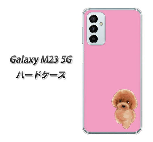 Galaxy M23 5G 高画質仕上げ 背面印刷 ハードケース【YJ049 トイプードルレッド（ピンク）】